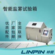 鹽霧試驗(yàn)箱pH值異常？鹽水酸堿度調(diào)整方法